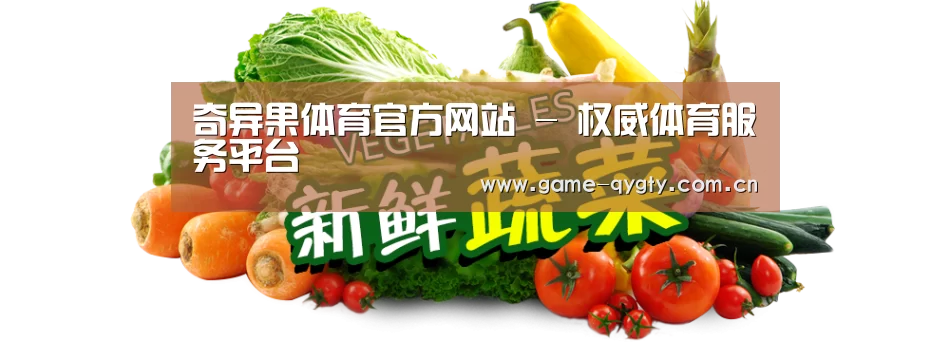 广州某某瓜果蔬菜基地