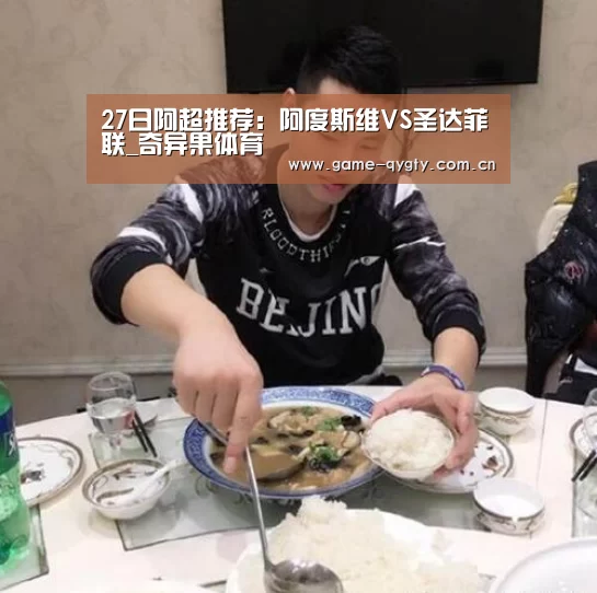 奇异果体育官网