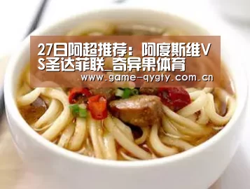 奇异果体育