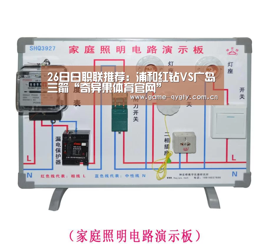 26日日职联推荐:浦和红钻VS广岛三箭“奇异果体育官网”(图2) 奇异果体育官网